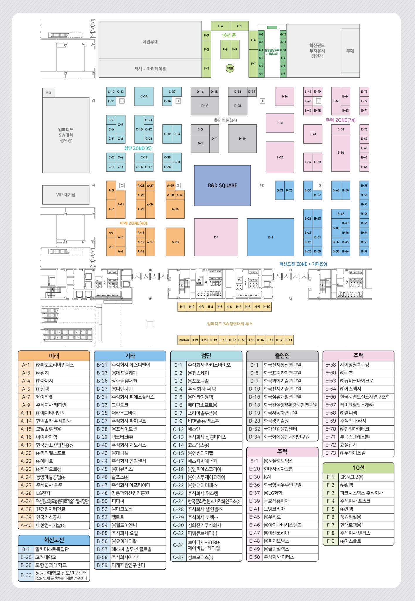 행사 부스배치도