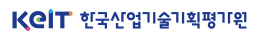 한국산업기술기획평가원
